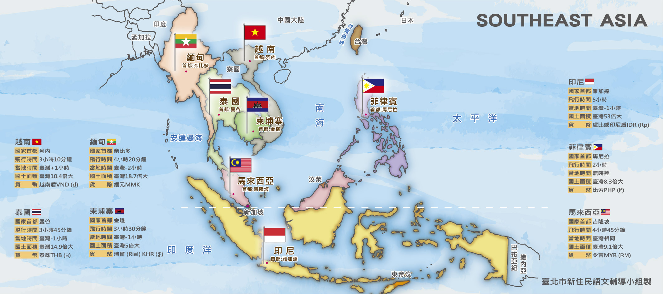 東南亞地圖