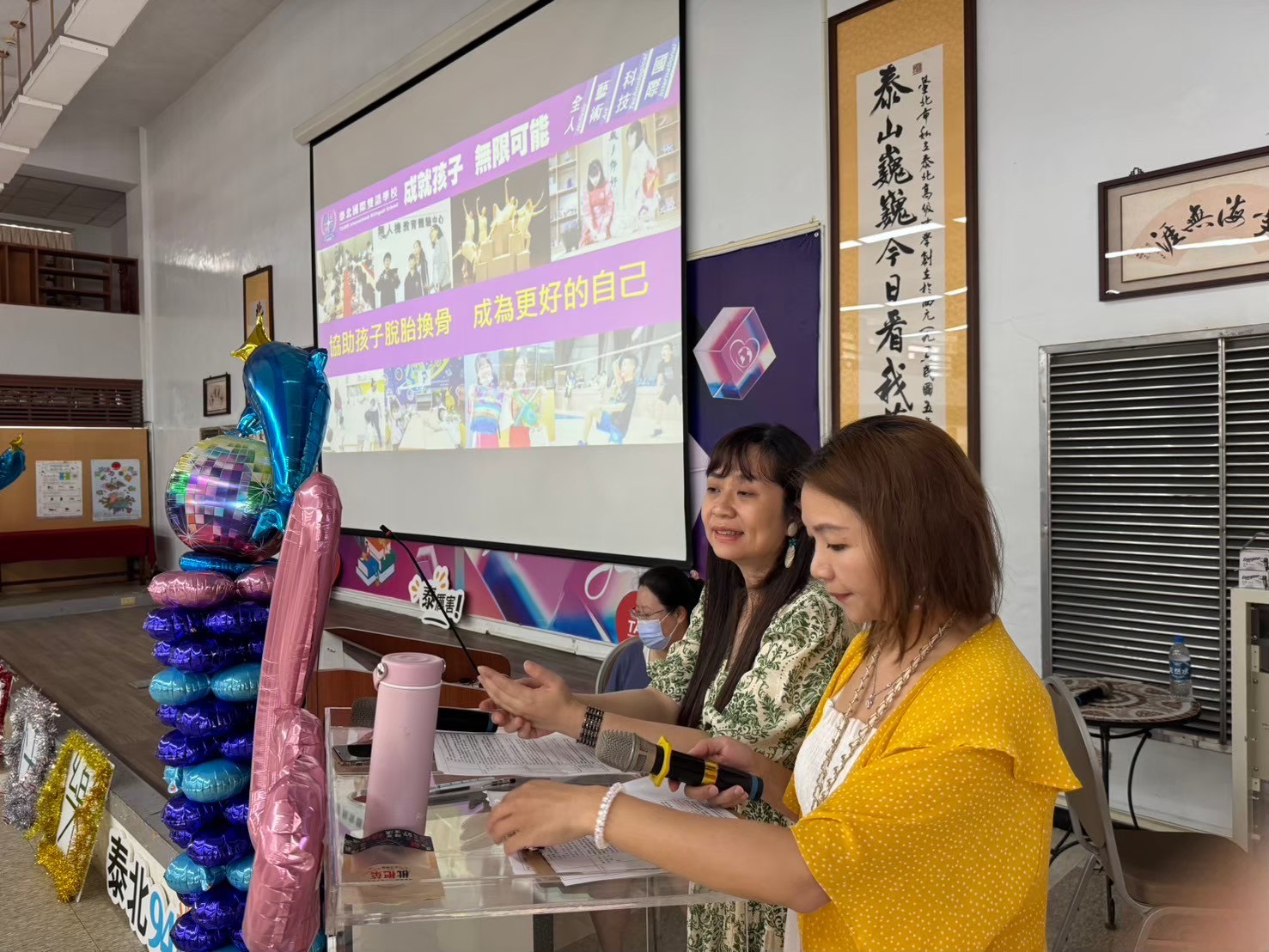 臺北市113年度「 融合新世代，幸福新家庭 」新住民子女教育教師輔導知能研習