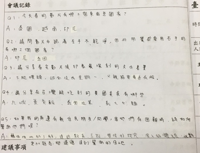 學生完成多元文化學習單