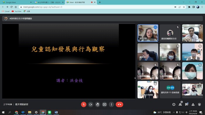 臺北市110學年度新住民語文教學支援教師第二場增能研習
