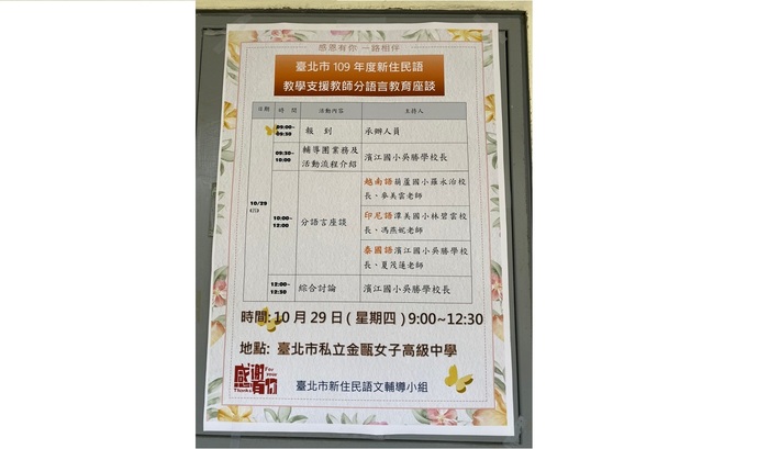 座談會海報