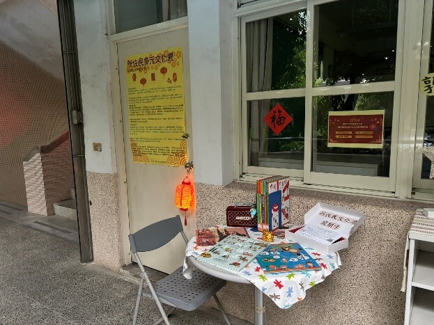 新住民展